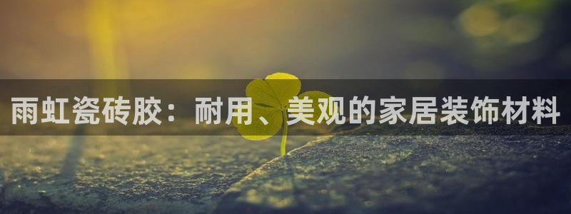 华润娱乐官方