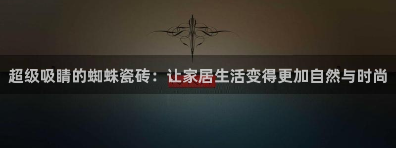 华润娱乐项目