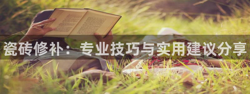 华润城娱乐设施招标公示