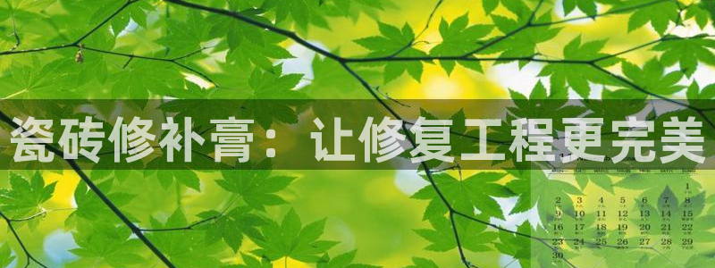 华润城娱乐设施招标公示