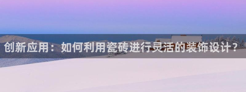 高州华润娱乐项目有哪些