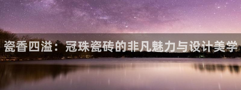 华润娱乐总管48793