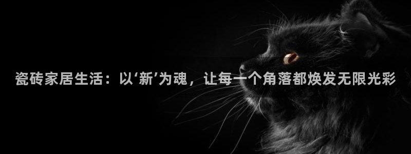 华润娱乐平台app