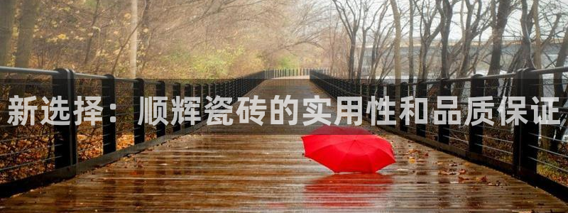 华润2娱乐平台登录