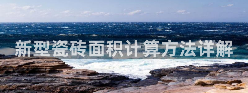 华润娱乐下7O667