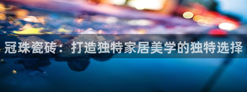 华润娱乐进