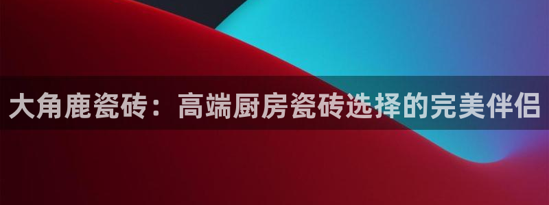 华润娱乐找382223