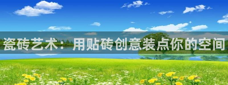 华润时代娱乐项目