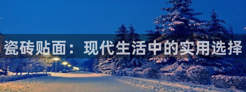 华润娱乐地址在哪里